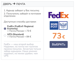 Fedex_vs_UPS Fedex_vs_UPS